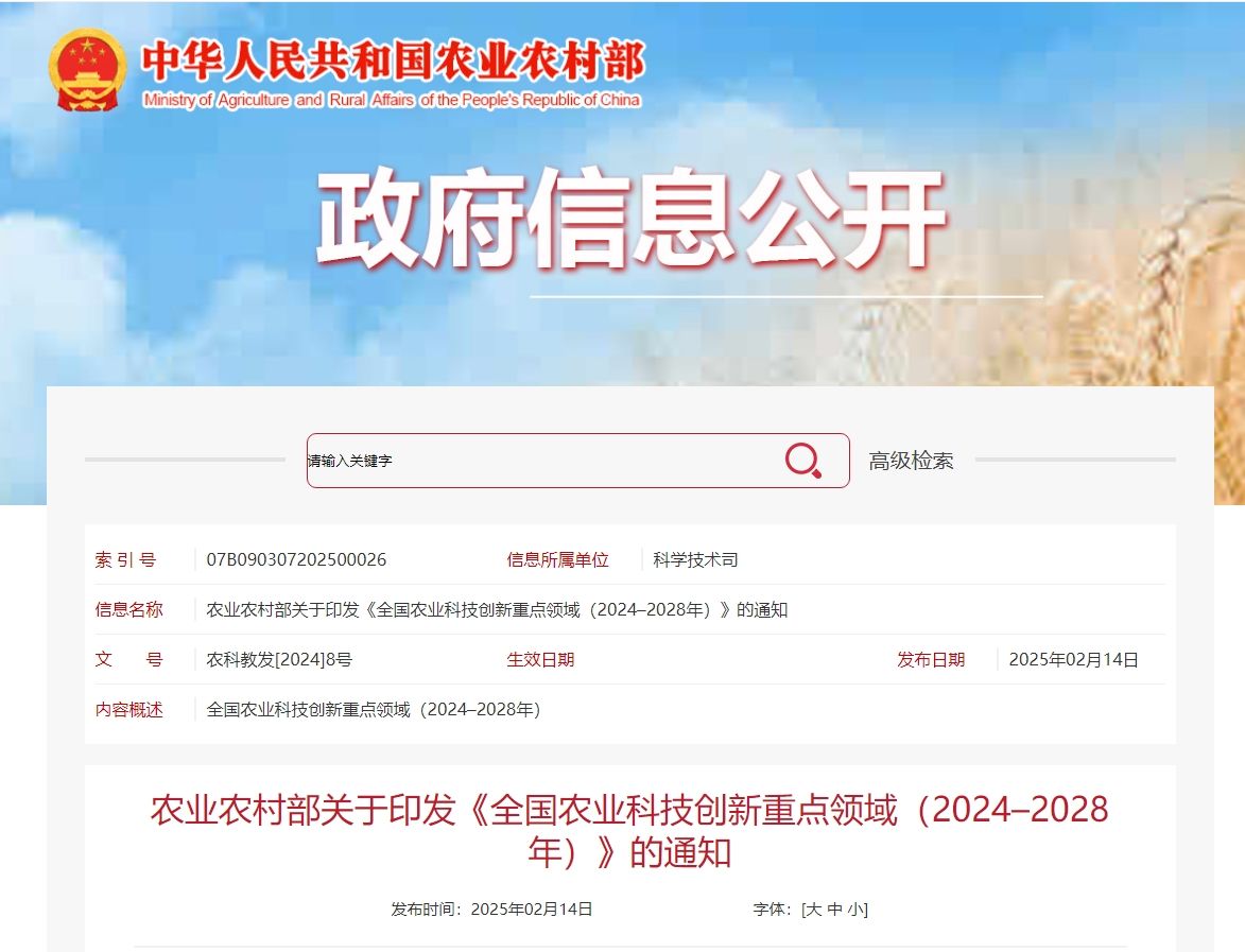 微信截图_20250221113547